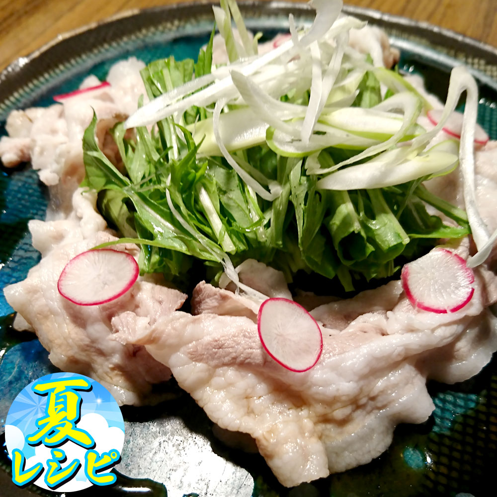 豚バラと水菜の冷しゃぶサラダ