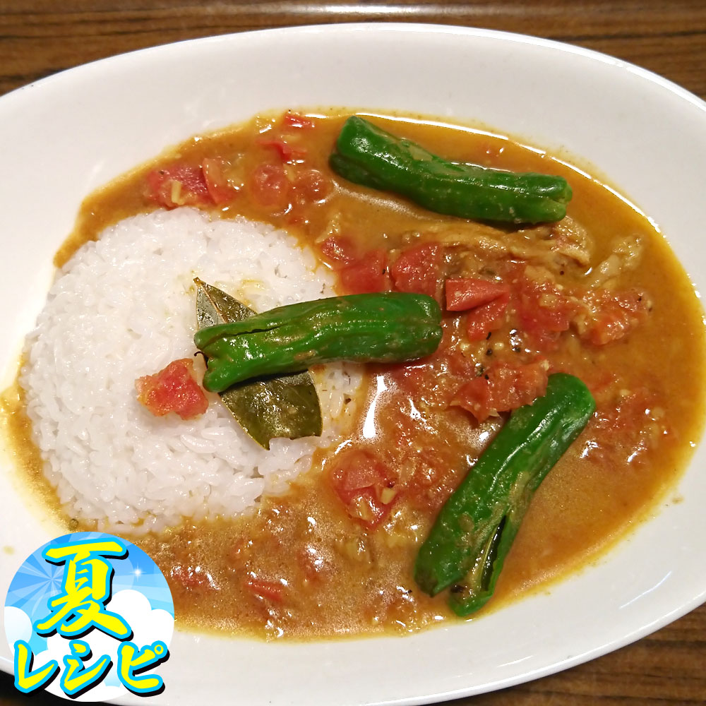 トマトのスリランカカレー(4人前)